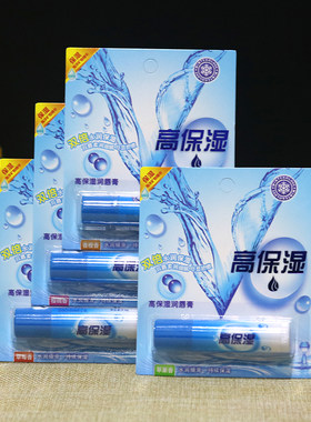 拍1发3支 冬之恋8杯水唇膏水润物语保湿润唇膏补水滋润