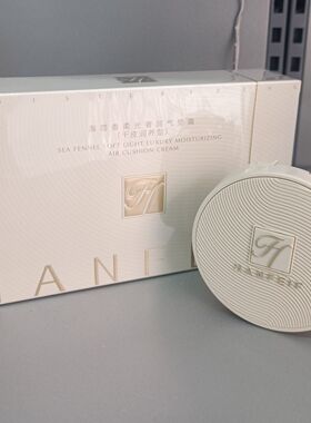 韩菲妃海茴香柔光奢润气垫霜滋润水润透亮修饰瑕疵带替换装
