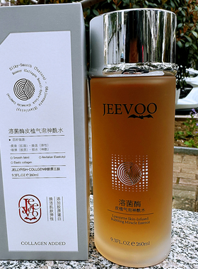 JEEVOO溶菌酶补水抗皱爽肤水