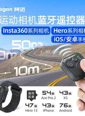 阿迈适用insta360 X5/X4/x3蓝牙遥控器acepro2/go3/gopro系列配件