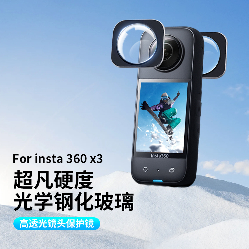 ONEX3升级款钢化玻璃保护镜