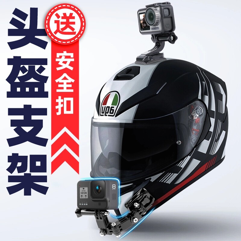 头盔下巴支架适用gopro9大疆osmo action山狗gop