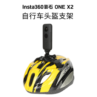 适用insta360 2自行车头盔支架米家小相机固定底座骑行配件