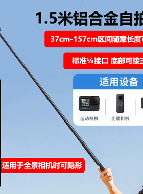 Insta360 自拍杆157cm铝合金副厂自拍杆手柄套装适配X3/one x2