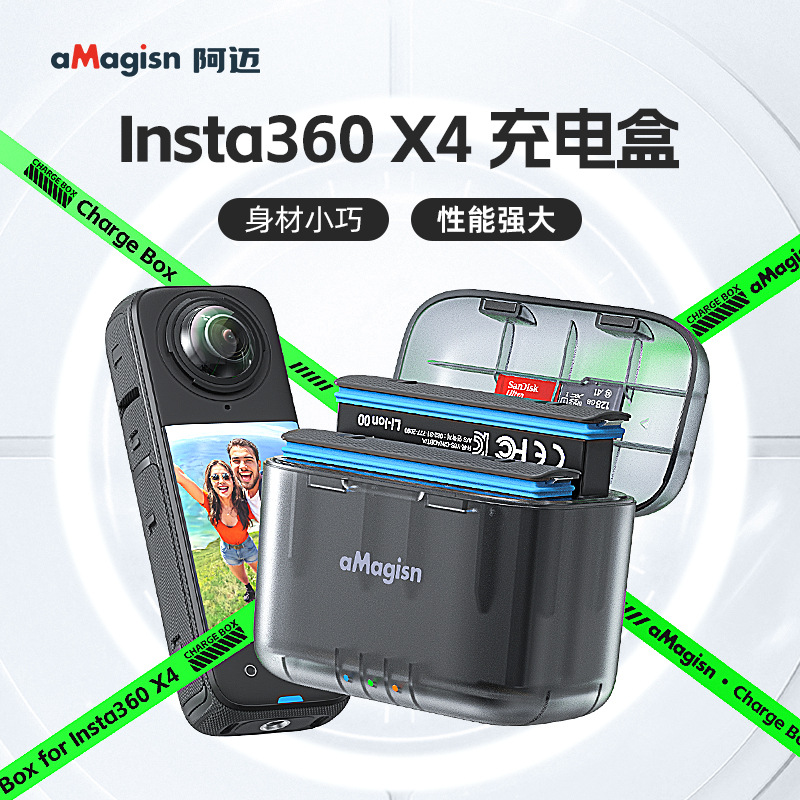 影石x4高性能电池充电盒
