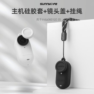 Sunnylife影石Insta360 GO 3S硅胶套拇指相机镜头盖保护壳挂绳