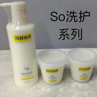 定制版角蛋白拉丝发膜专修复染烫受损干枯毛躁粗焦发质染后护色