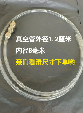 真空腌制机真空管快速活接头