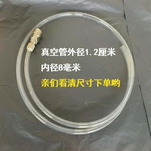 真空腌制机真空管快速活接头