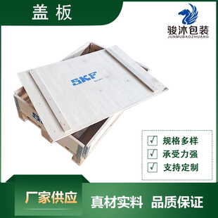 围板箱盖板实木胶合板可拆卸定制货架欧标托盘出口折叠熏蒸热处理