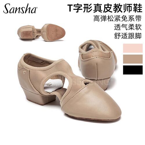 Sansha三沙高弹T字形教师鞋低跟