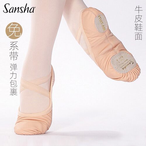 Sansha猫爪芭蕾舞蹈鞋成人弹力鞋