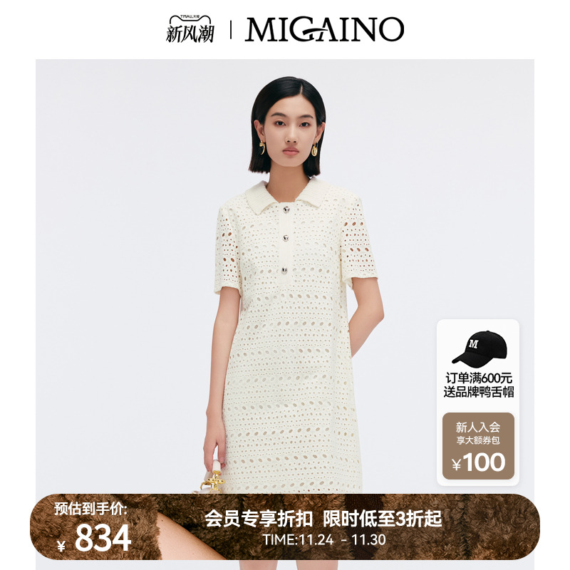 【商场同款】Migaino曼娅奴女装2025新款镂空纯棉连衣裙MP12DA042