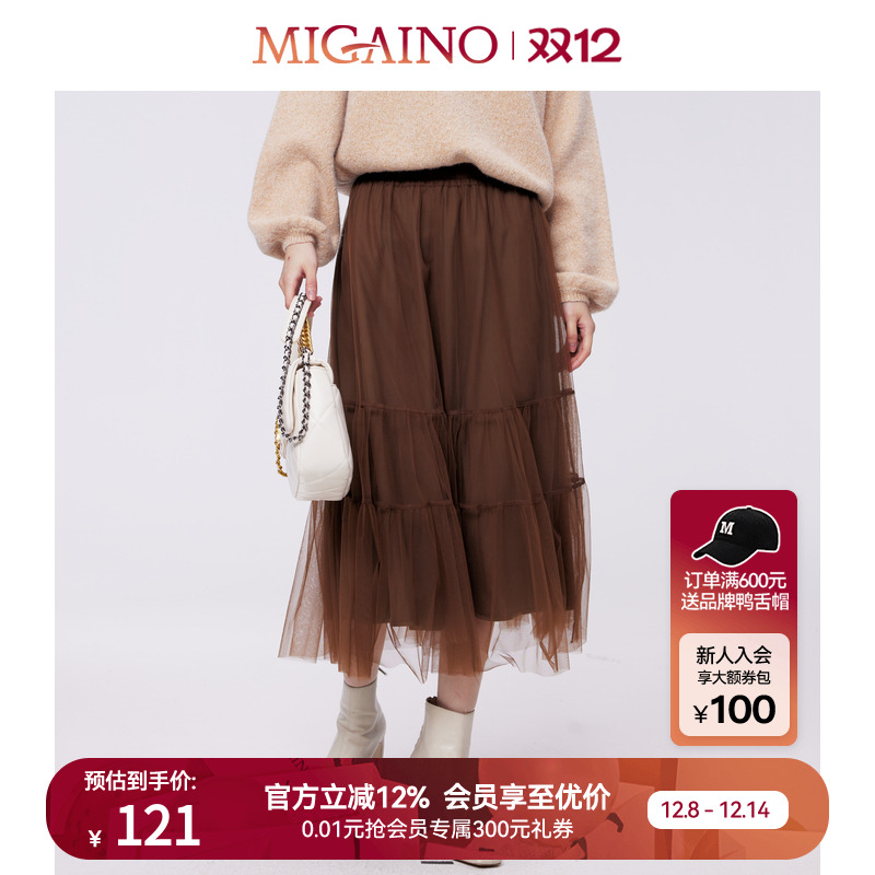 Migaino曼娅奴半身裙女秋冬新款高腰显瘦网纱裙MN42EB037