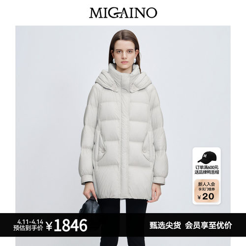 Migaino曼娅奴女装秋冬新款时尚感保暖白鸭绒连帽羽绒服MP42IB020