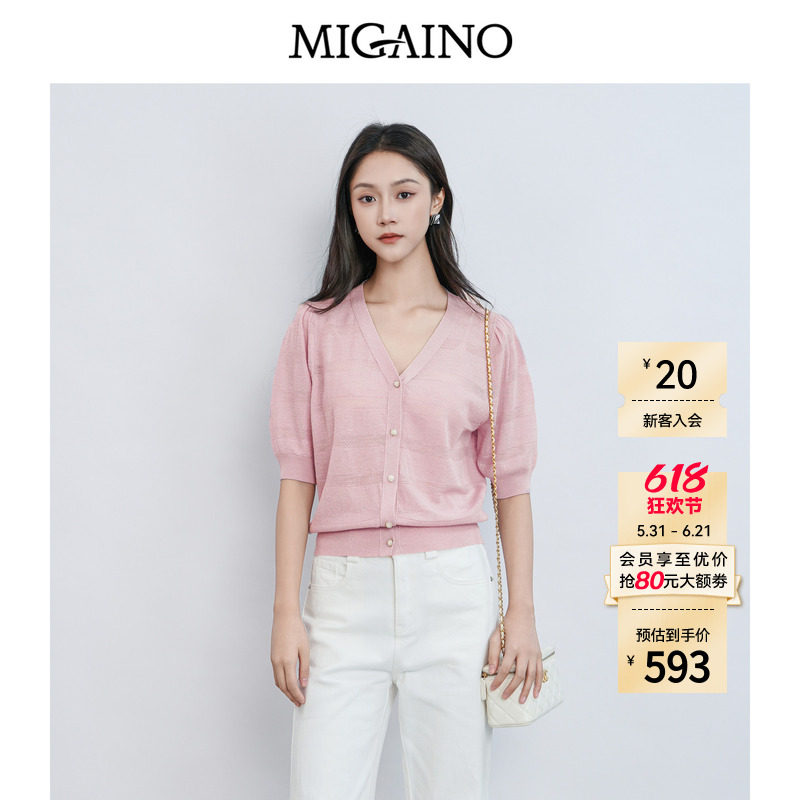 Migaino曼娅奴女装2026夏季新款甜美风粉色减龄针织开衫MQ22JK207