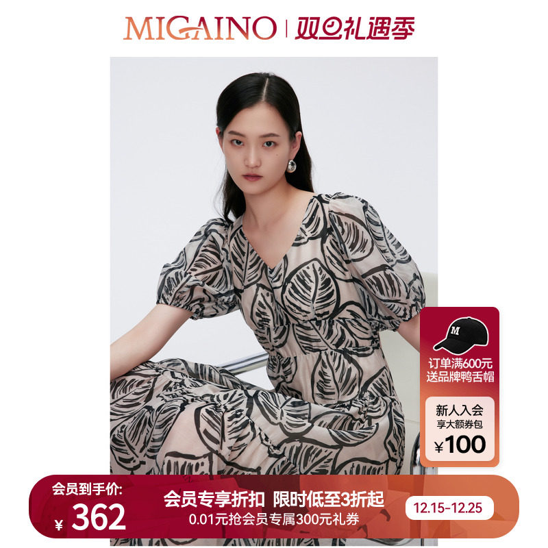 Migaino艺术印花收腰显瘦长裙
