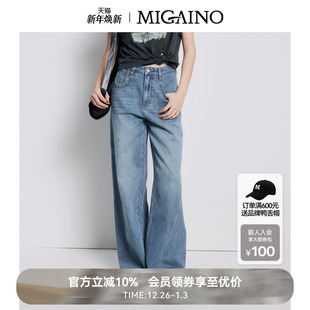复古水洗高腰阔腿牛仔裤 Migaino曼娅奴女装 MP22NC012 商场同款