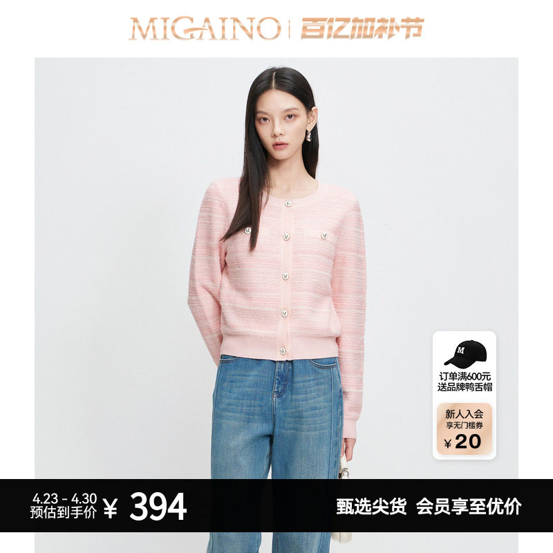 Migaino曼娅奴女装秋冬新款气质感减龄粉色百搭小香风针织开衫