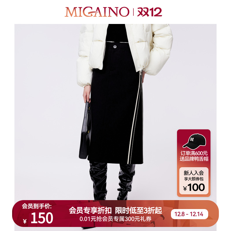 Migaino曼娅奴半身裙秋冬新款高腰运动休闲A字裙MN42EB013