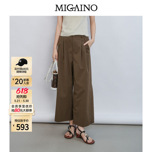 Migaino曼娅奴女装2026夏季新款简约风百搭纯色休闲裤子MQ22BC020