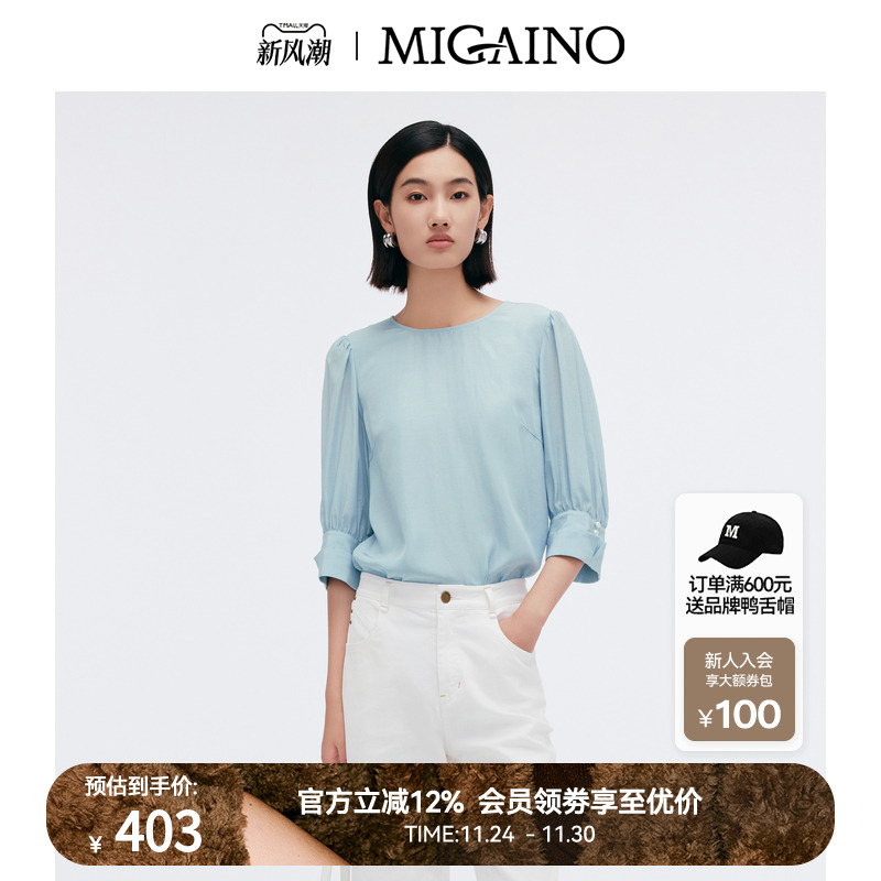 【商场同款】Migaino曼娅奴女装2025春新款通勤衬衫上衣MP12AC016