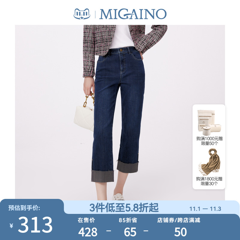 Migaino曼娅奴直筒牛仔裤女2023秋冬新款休闲高腰小个子九分裤