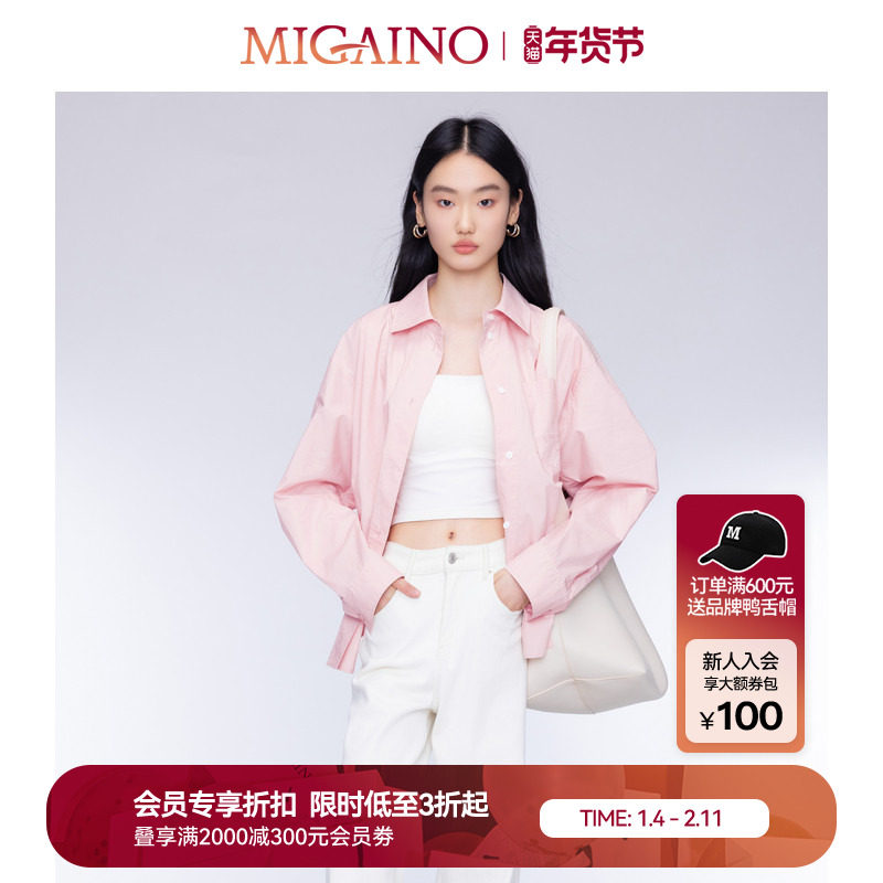 Migaino曼娅奴女装秋季新款翻领oversize纯色衬衫MO32AC037,女装/女士精品,衬衫,淘宝优惠券,粉丝福利购,淘宝优惠卷