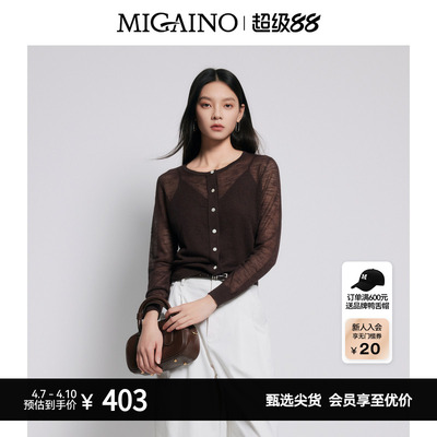 【商场同款】Migaino曼娅奴女装夏薄款透视小众针织开衫MP22JK203