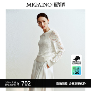 MP12JK235 V领设计感镂空针织开衫 Migaino曼娅奴女装 春新款