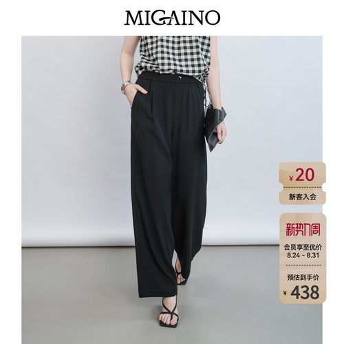 Migaino曼娅奴女装2026夏季新款高腰百搭纯色宽松休闲裤MQ22BC017