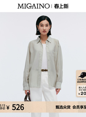 【商场同款】Migaino曼娅奴女装2025年春季新款冰丝衬衫MP12AC032