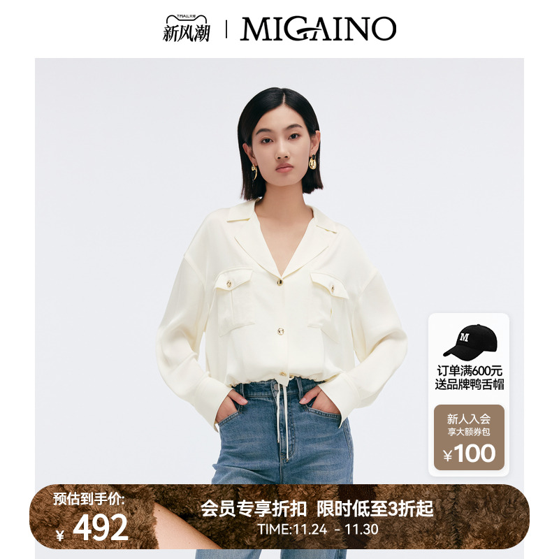 【商场同款】Migaino曼娅奴女装2025新款宽松慵懒风衬衫MP12AC039