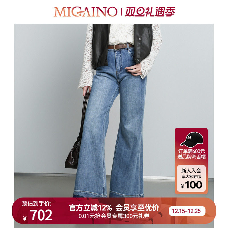 Migaino曼娅奴女装秋季新款高腰时尚水洗做旧微喇牛仔裤MP32NC016