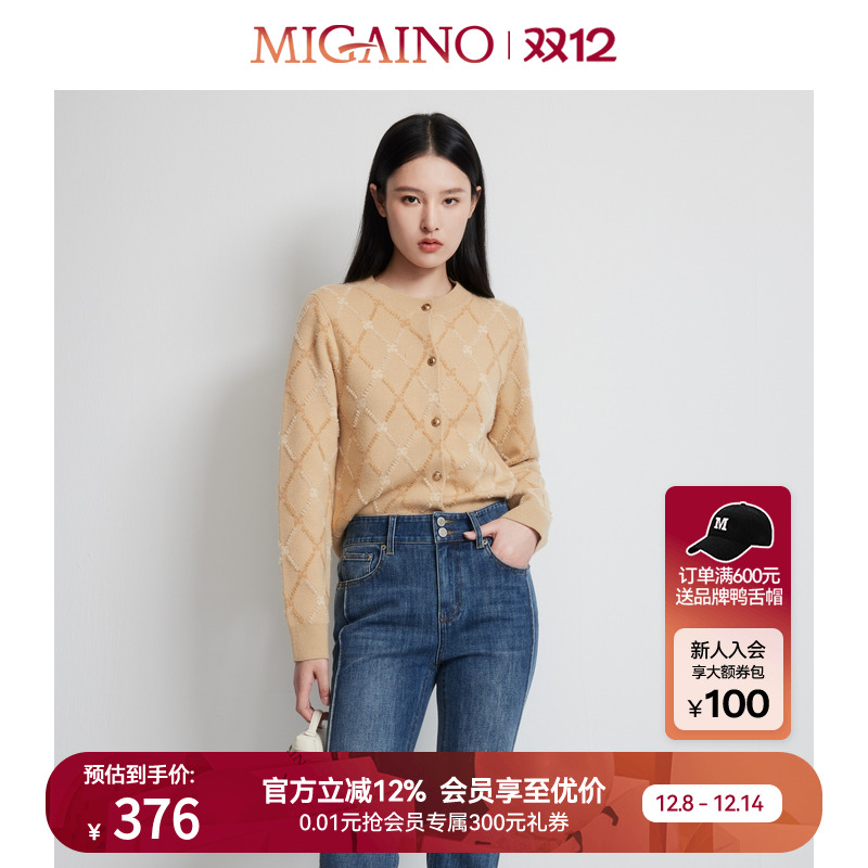 Migaino曼娅奴女装2025春季新款气质菱格百搭针织开衫上衣外套