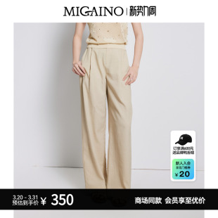 垂感休闲百搭阔腿裤 夏季 Migaino曼娅奴女装 MP22BC027 商场同款