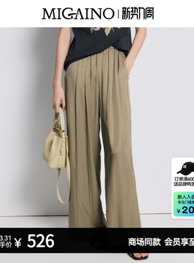 【商场同款】Migaino曼娅奴女装新款高腰显瘦垂感阔腿裤MP22BC004