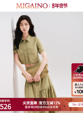 Migaino曼娅奴女装夏季新款工装风上衣半裙两件套MP22MA009