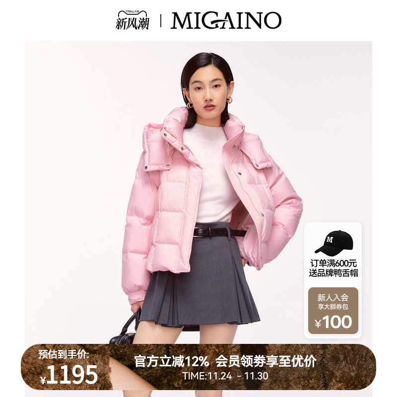 Migaino曼娅奴女装冬季粉色柔软云朵保暖短款羽绒MO42IA003