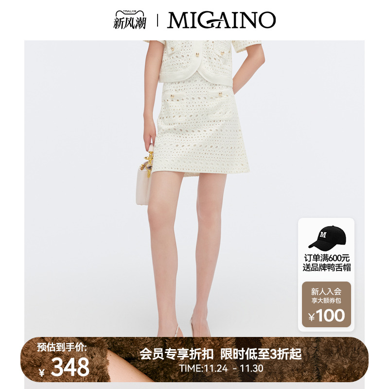 【商场同款】Migaino曼娅奴女装2025新款纯棉镂空半身裙MP12EA053