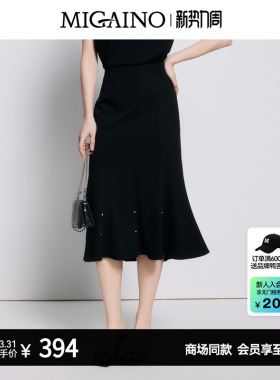 【商场同款】Migaino曼娅奴女装高腰显瘦优雅包臀半身裙MP22EB023