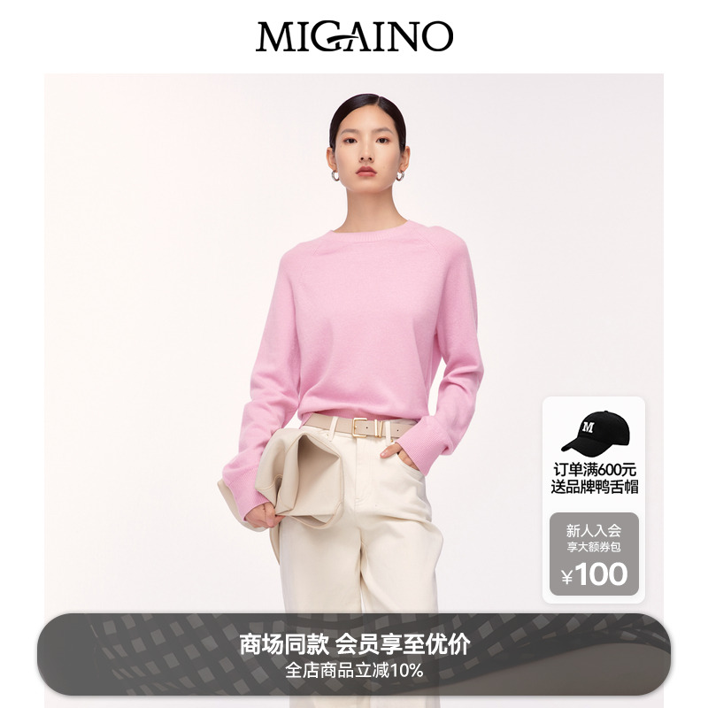 Migaino曼娅奴女装2024年冬新款纯羊毛宽松简约百搭毛衣MO42WH214