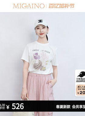 Migaino曼娅奴女装2026夏季新款圆领设计感钉珠短袖T恤MQ22RA033