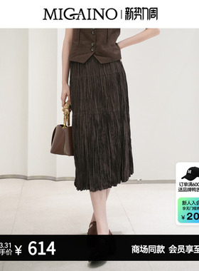 Migaino曼娅奴女装秋季新款气质感大摆百褶休闲半身裙MP32EB007