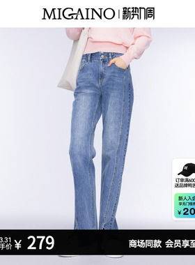 Migaino曼娅奴女装秋新款高腰做旧开叉直筒牛仔裤MO32NC030
