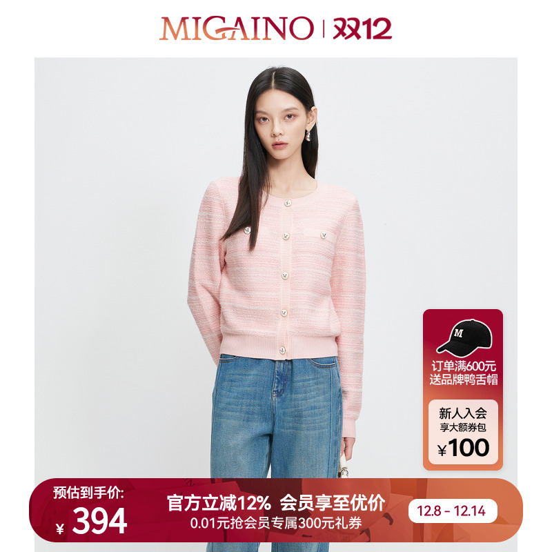 Migaino曼娅奴女装秋冬新款气质感减龄粉色百搭小香风针织开衫