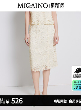 【商场同款】Migaino曼娅奴女装轻奢优雅蕾丝包臀半身裙MP22EB015