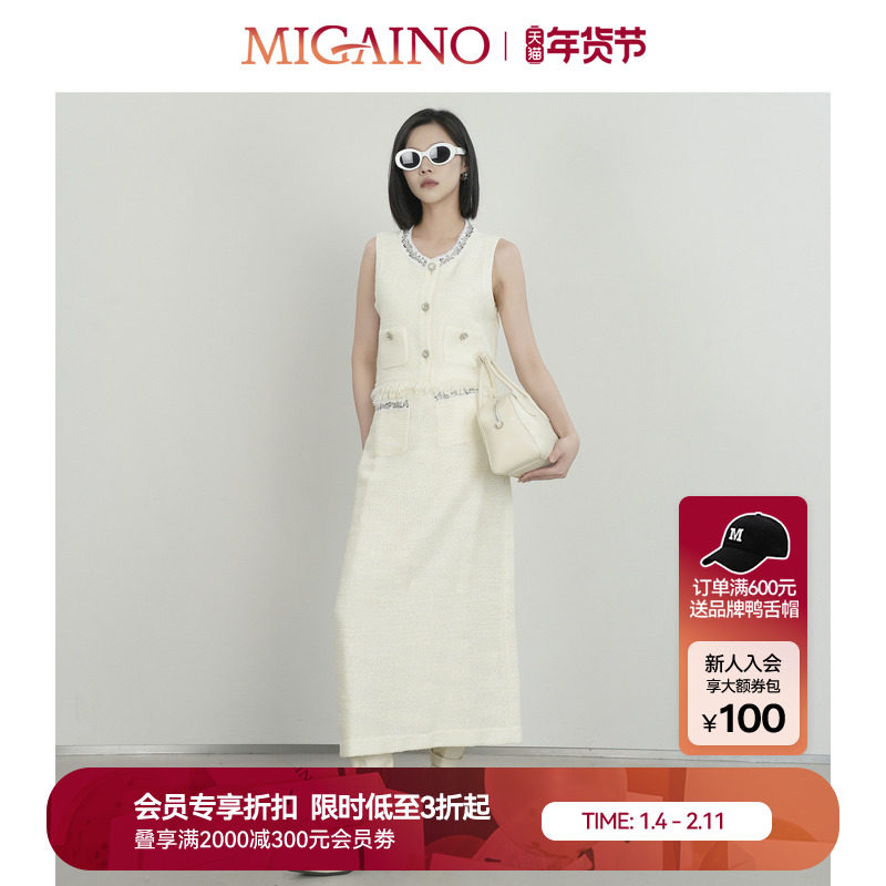 Migaino曼娅奴女装秋季新款轻奢优雅千金小香风马甲半裙套装,女装/女士精品,时尚套装,淘宝优惠券,粉丝福利购,淘宝优惠卷