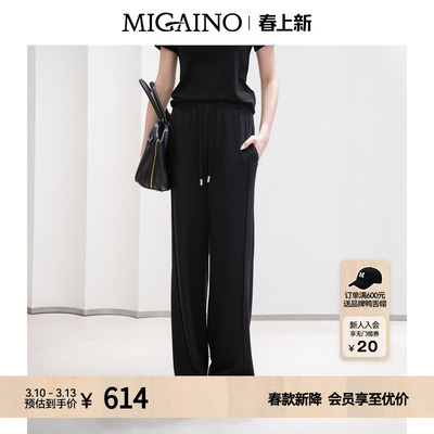 Migaino曼娅奴女装春季新款宽松百搭直筒运动休闲裤子MQ12BC012
