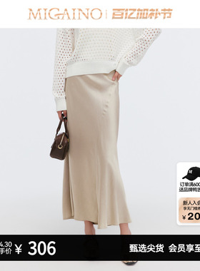 Migaino曼娅奴女装春季新款高级感优雅垂坠半身裙MP12EB052